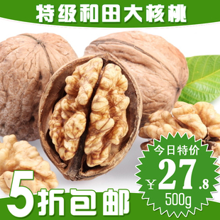 新疆薄皮核桃新疆核桃 生核桃仁饱 非纸皮核桃500g大核桃2斤包邮