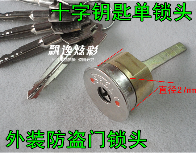 十字锁芯单锁头 外装防盗门锁芯(北京提供上门换锁芯 装锁服务)在类目 基础建材, 家用五金, 锁具, 机械门锁中 - 来自Buy2taobao.com提供专业的淘宝代购服务