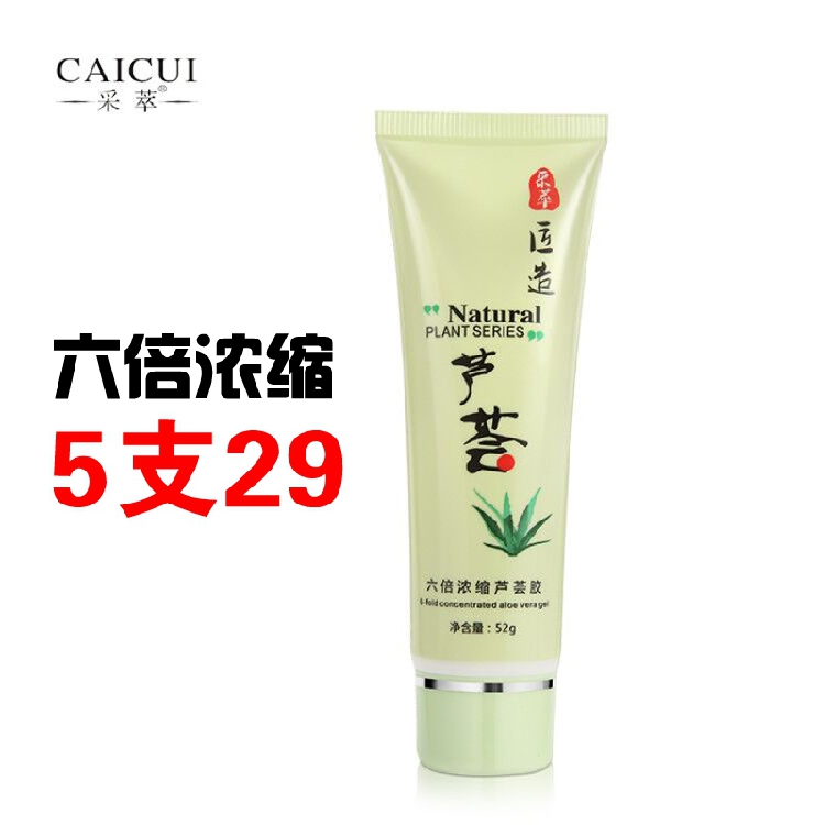 Mining extraction Six times concentrate Aloe Vera Gel Moisture replenishment moist Acne treatment Oil control Repair Relieve 5 branches only 29 elementin the Skin Care/Body/Essential oils , Emulsion/Cream category - from Buy2taobao.com to provide professional Taobao agent buy service