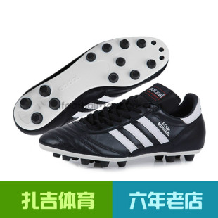  专柜正品阿迪达斯Adidas Copa Mundial FG 老阿迪黄底黑豆015110