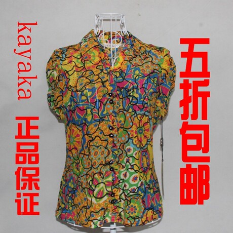 包邮夏季清仓大甩卖 新款夏装 <em>卡亚卡 女上衣</em> S