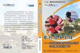 关于农村集体财务管理与农村经济的专科毕业论文范文