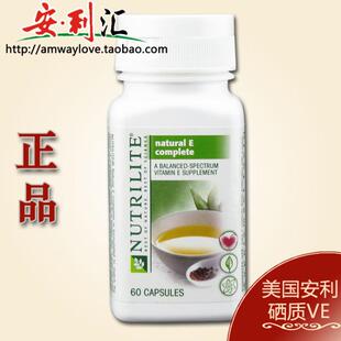  正品 特价促销 ！ 美国安利纽崔莱纯天然硒质VE胶囊/维生素E胶囊