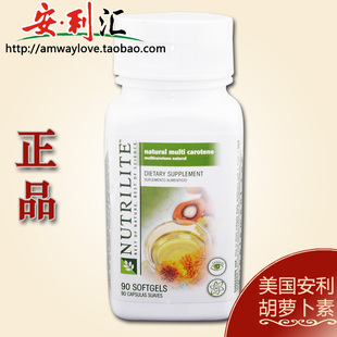  正品！特价促销！美国安利纽崔莱胡萝卜素胶囊VA-天然维生素A