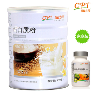  康比特 蛋白质粉455g+维他保60粒 纯乳清蛋白 家庭装提升免疫力