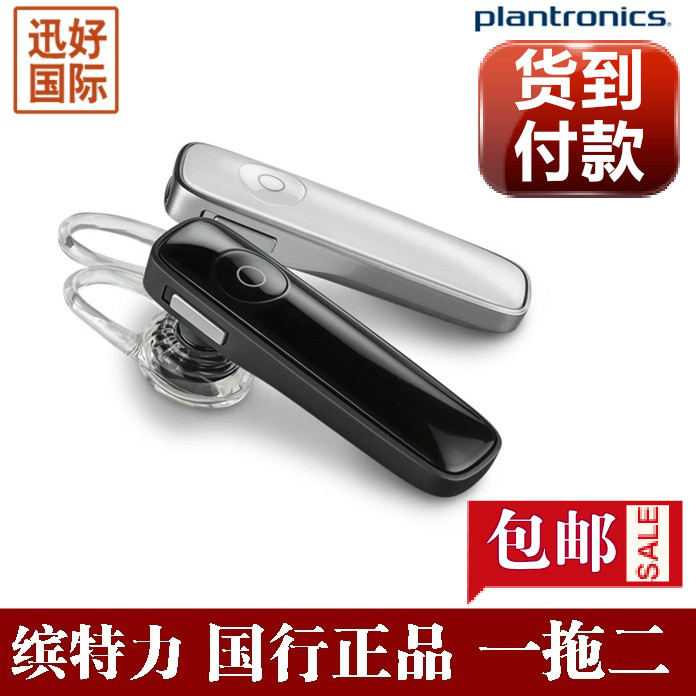 缤特力m165蓝牙立体声耳机正品 带车充包邮  淘宝最低 送机打发票