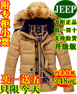  90绒冬装吉普专柜代购 男士羽绒服正品男加厚中长款外套 特价清仓