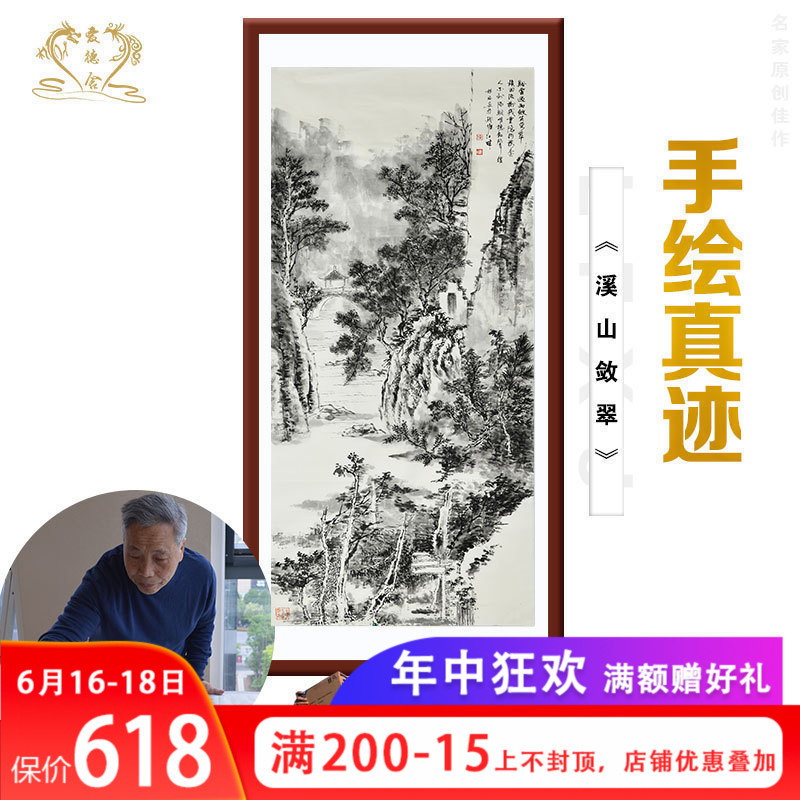 溪山敛翠 山水画客厅装饰画风水靠山玄关过道挂画名家手绘真迹|msdalam kategori Aksesori rumah, lukisan hiasan, lukisan hiasan moden - dari Buy2taobao.com untuk memberikan perkhidmatan ejen Taobao profesional membeli
