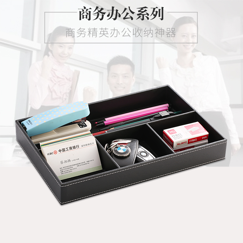 皮质杂物储物盘 零钱钥匙耳机线充电器整理分格 办公桌面收纳盒在类目 收纳整理, 家庭收纳用具, 收纳盒, 文具收纳盒中 - 来自Buy2taobao.com提供专业的淘宝代购服务
