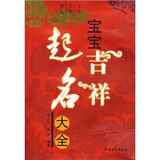 淘宝聚划算购物吉祥<em>宝宝</em>卿<em>宝宝</em> 正品开光2013