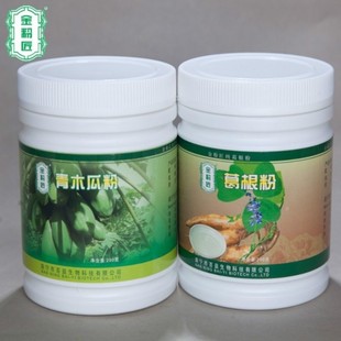  广西金粉匠牌青木瓜粉野生葛根粉丰胸组合 天然粉粉食品400g 热卖