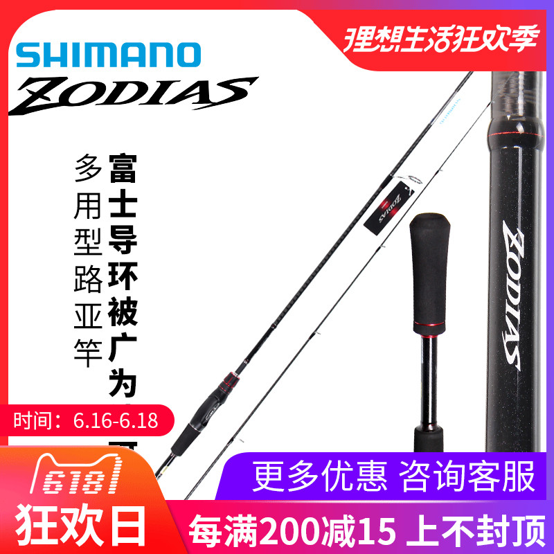 SHIMANO喜瑪諾路亞竿ZODIAS ML MH調直柄槍柄釣魚竿碳素魚竿魚竿在類目 戶外/登山/野營/旅行用品, 垂釣裝備, 釣竿中 - 來自Buy2taobao.com提供專業的淘寶代購服務