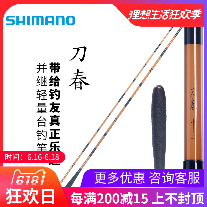 SHIMANO禧玛诺台钓竿刀春进口插节竿鲫鱼竿碳素硬调鱼竿钓鱼竿子|ruв категории открытый/альпинизм/в поход/Поездки товаров, Рыбалка оборудования, удочка - от Buy2taobao.com для оказания профессиональной услуги покупки агента Taobao