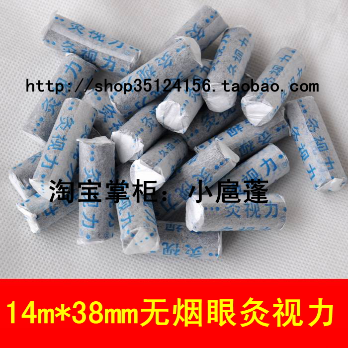眼灸器专用灸柱 无烟眼灸 灸近视弱视专用灸柱|msdalam kategori Penjagaan diri/kesihatan/peralatan urut, Semua jenis aksesori, Meridian Health Care Accessories Equipment, Aksesori Moxa - dari Buy2taobao.com untuk memberikan perkhidmatan ejen Taobao profesional membeli