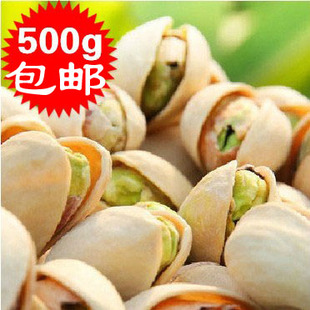  特价包邮 特级美国开心果 原色无漂白 干果坚果批发炒货 500g散装