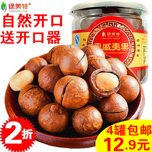  奶油味夏威夷果包邮特价 澳洲干果坚果批发零食炒货 夏威夷坚果