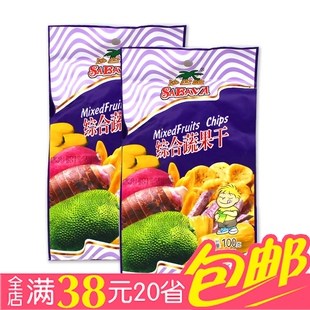  正宗越南特产沙巴哇综合蔬果干100g沙巴哇果蔬干沙巴娃菠萝蜜