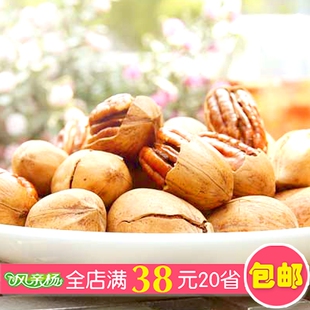  正品包邮热卖特产坚果炒货奶油碧根果/美国山核桃/长寿果250克