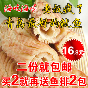  【青岛特产】 山东特产手撕鱿鱼片鱿鱼丝系列包邮特价零食特产
