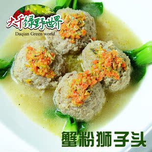  大千美食林蟹粉狮子头