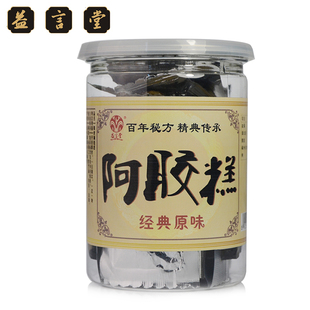  【聚年货】益言堂正品 山东东阿即食阿胶糕 固元膏240克 补血养颜