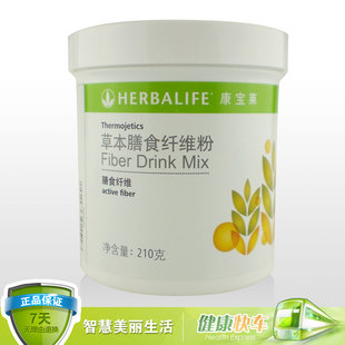  专柜正品 国产康宝莱 草本膳食纤维粉 调理肠胃 改善便秘 210g