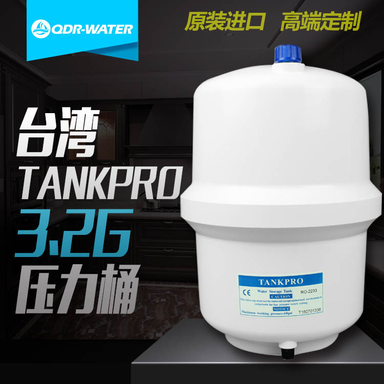 台湾TANKPRO3.2G 4G 11G压力桶RO纯水机净水器防爆压力罐储水桶在类目 家庭/个人清洁工具, 卫浴用具/卫浴配件, 过滤器/净水器中 - 来自Buy2taobao.com提供专业的淘宝代购服务