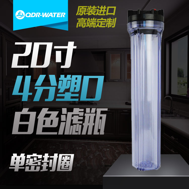 20寸4分6分1寸塑/铜口蓝色透明滤瓶净水器纯水机家用商用前置过滤在类目 家装主材, 卫浴用品, 卫浴五金/挂件, 过滤器/净水器中 - 来自Buy2taobao.com提供专业的淘宝代购服务