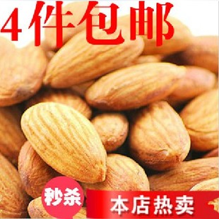  零食干果 坚果杏仁 无壳杏仁/美国大杏仁 特价拍4件就包邮