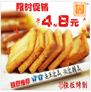  新货推荐白鹤铁板鸡蛋煎饼卖疯了据说比面包干好吃N倍250g 零食