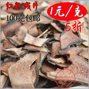  5折促销 长白山梅花鹿茸  特级碎片红粉片 50克起拍 有礼送