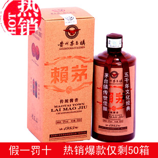  淘金币 【专柜正品】条码扫描88元 酱香型赖茅白酒1983 2瓶起拍