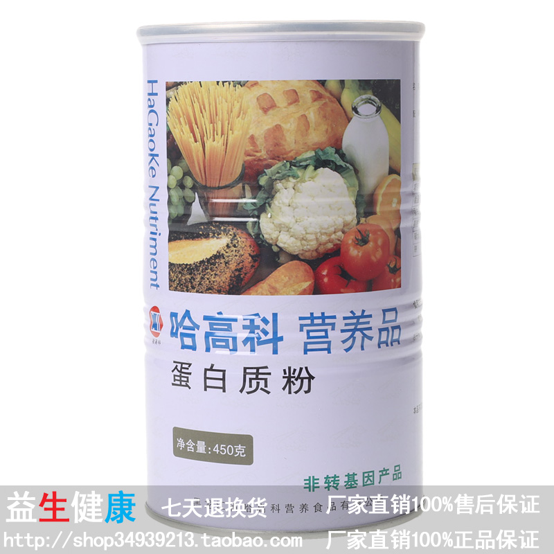 老东礼物_哈高科礼物_哈高科蛋白质粉 桶装蛋