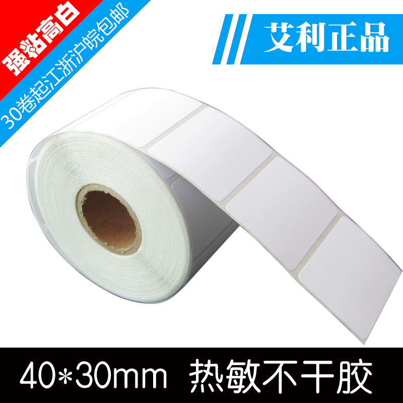 条码纸 标签纸 强黏高白 热敏标签纸 条码贴纸 40*30mm 海量现货在类目 办公设备/耗材/相关服务, 办公用纸, 标签打印纸/条码纸中 - 来自Buy2taobao.com提供专业的淘宝代购服务