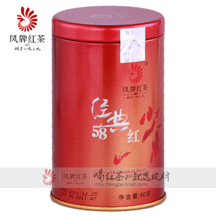  新茶云南滇红茶叶凤牌红茶经典58听装60g