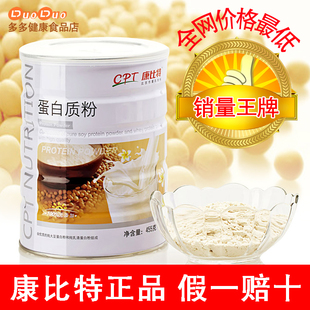  康比特蛋白质粉 康比特蛋白粉 提高抵抗力 455g美国进口蛋白