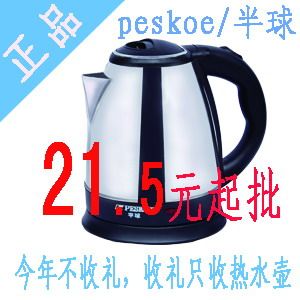 亏本冲五钻特价批发正品半球小家电水壶不锈钢电热水壶烧水壶