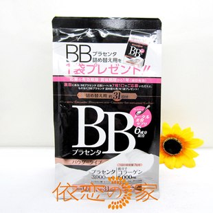  依恋家 日本BB胎盘+ 胶原蛋白粉5000 双重养颜替换装袋装217g