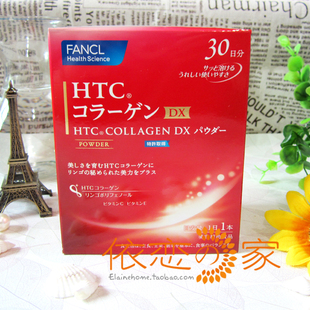  依恋家 新包装 日本代购 FANCL胶原蛋白粉末冲剂30日盒装店主推荐