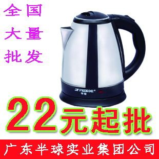 冲五钻亏本促批发正品半球电热水壶不锈钢电开水壶烧水特价小家电