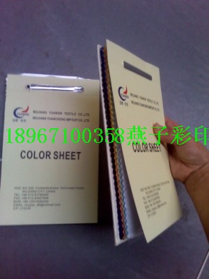 Manufactor high-grade Fabric Cabo Sample First card Hooks Fabric Hooks Fabric swatches Fabric Elevator Cloth stickerin the Electronic Dictionary/Electronic paper book/Stationery , Printing Products , Other printed products category - from Buy2taobao.com to provide professional Taobao agent buy service