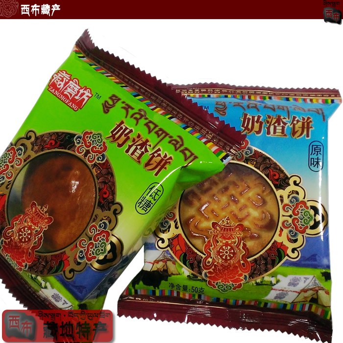 【月饼】新品 西藏特产 藏磨坊牦牛奶渣月饼 拉萨零食