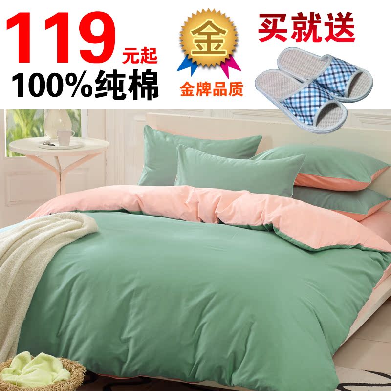 床上用品 四件套全棉纯棉纯色素色韩国双拼被套床单床笠家纺特价