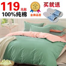床上用品 四件套全棉纯棉纯色素色韩国双拼被套床单床笠家纺特价