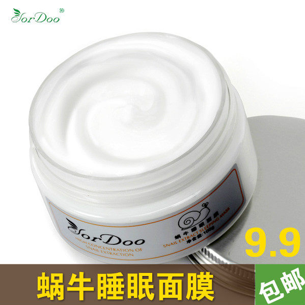 睡眠面膜包邮正品淘宝免费试用中心付邮试用中心6 10元付邮试用10