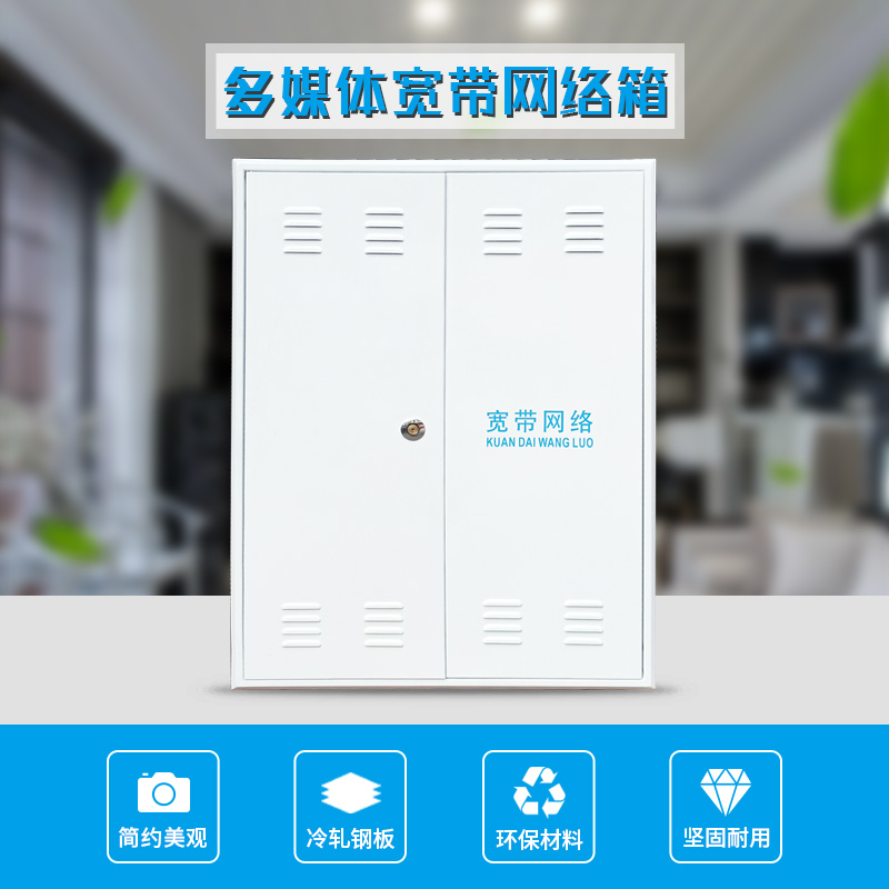 Wan and 600X800 |Electric box distribution box|Empty Optical Fiber Box|Multimedia information box Set Boxes Weak boxin the Electronic/Electrician , Wiring boxes , Weak wiring box category - from Buy2taobao.com to provide professional Taobao agent buy service