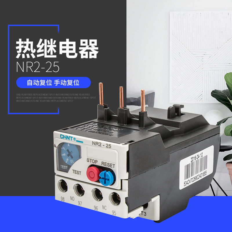 Chint Thermal relay NR2-25 Overload 220v Thermal Protection relay Thermal overload relayin the 3C Digital Accessories, Electronic components market , Electronic component , Relays category - from Buy2taobao.com to provide professional Taobao agent buy service