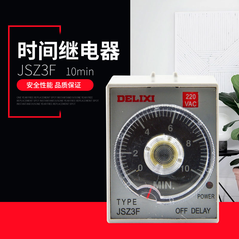 德力西断电延时时间继电器JSZ3F AC220V控制器5S/10S,30S,STP3F在类目 3C数码配件, 电子元器件市场, 电子元件, 继电器中 - 来自Buy2taobao.com提供专业的淘宝代购服务