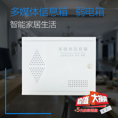 弱电箱光纤箱多媒体信息箱300X400经济实惠型|空箱|0.5 0.8厚