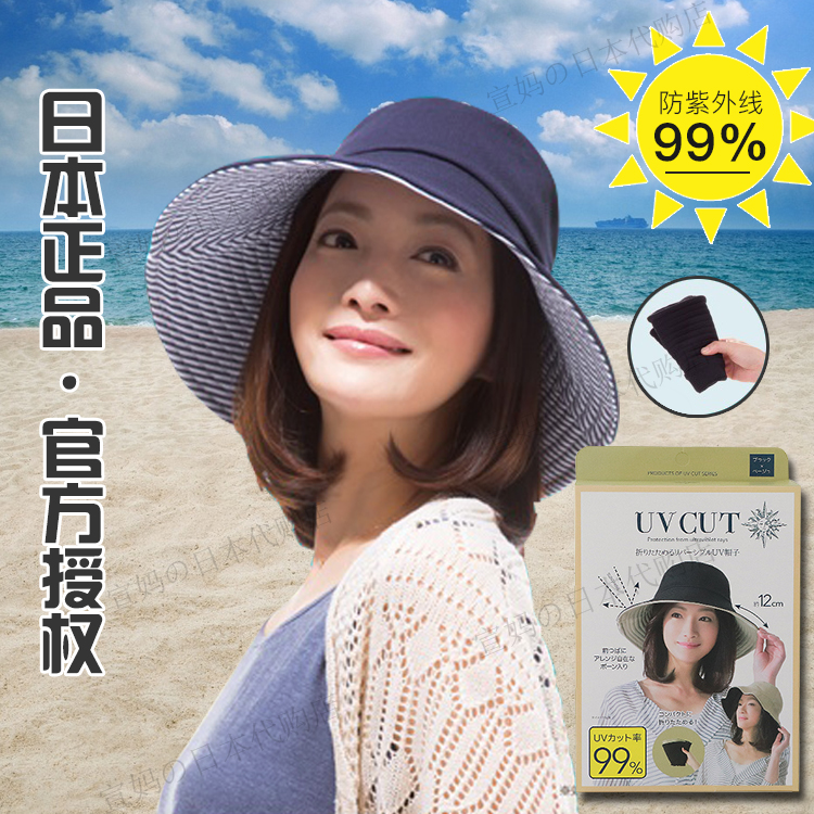 Spot Japan uv cut Sunscreen hat Sun hat Big S Same item Covering her face ultraviolet-proof outdoors Two-sided sunshadein the Accessories/Leather belt/Hat/Muffler , Hat category - from Buy2taobao.com to provide professional Taobao agent buy service
